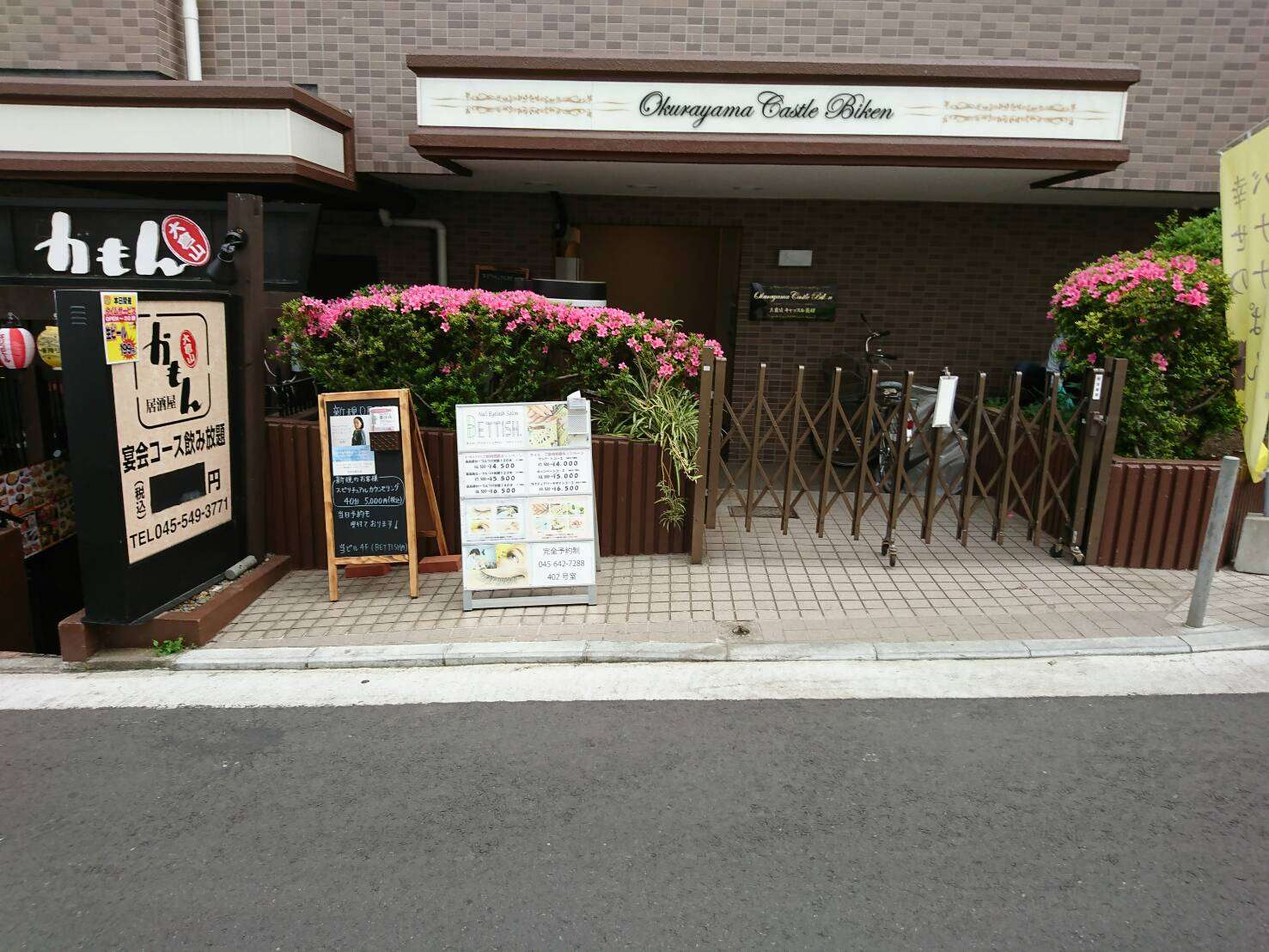 大倉山とまり木
