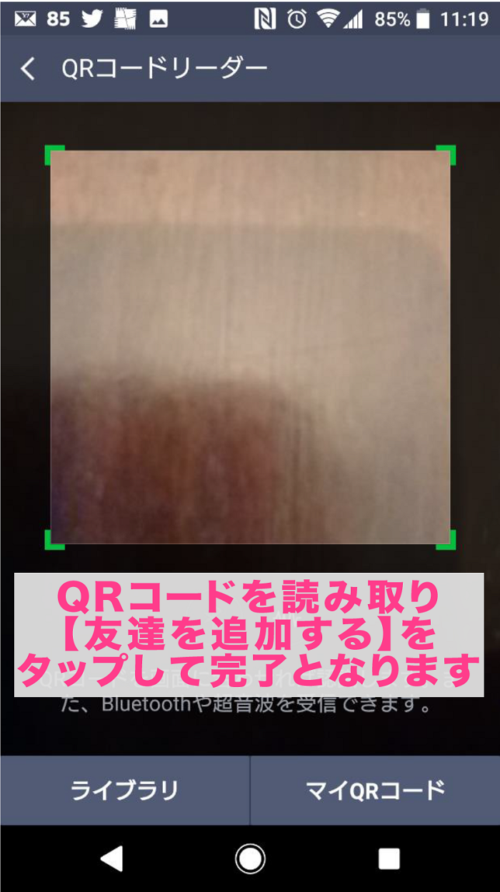 LINE＠QRコード