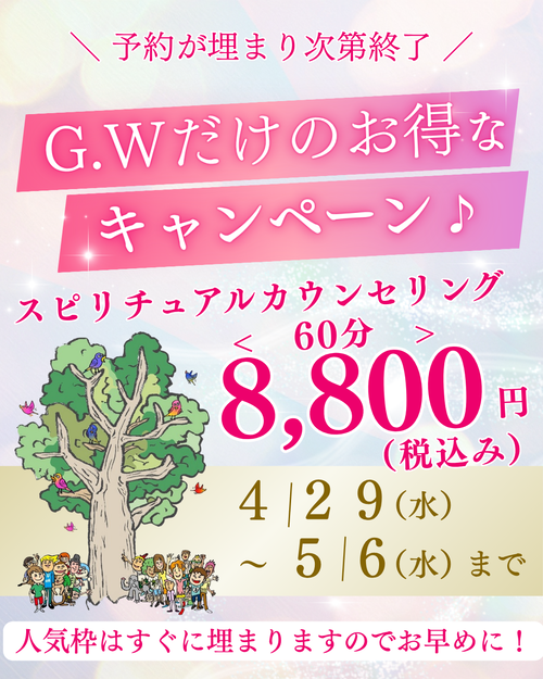 関内GW