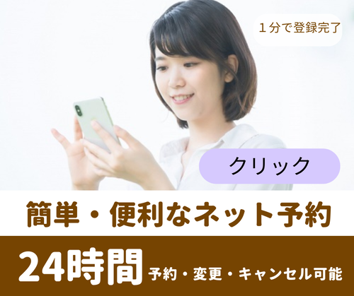 予約